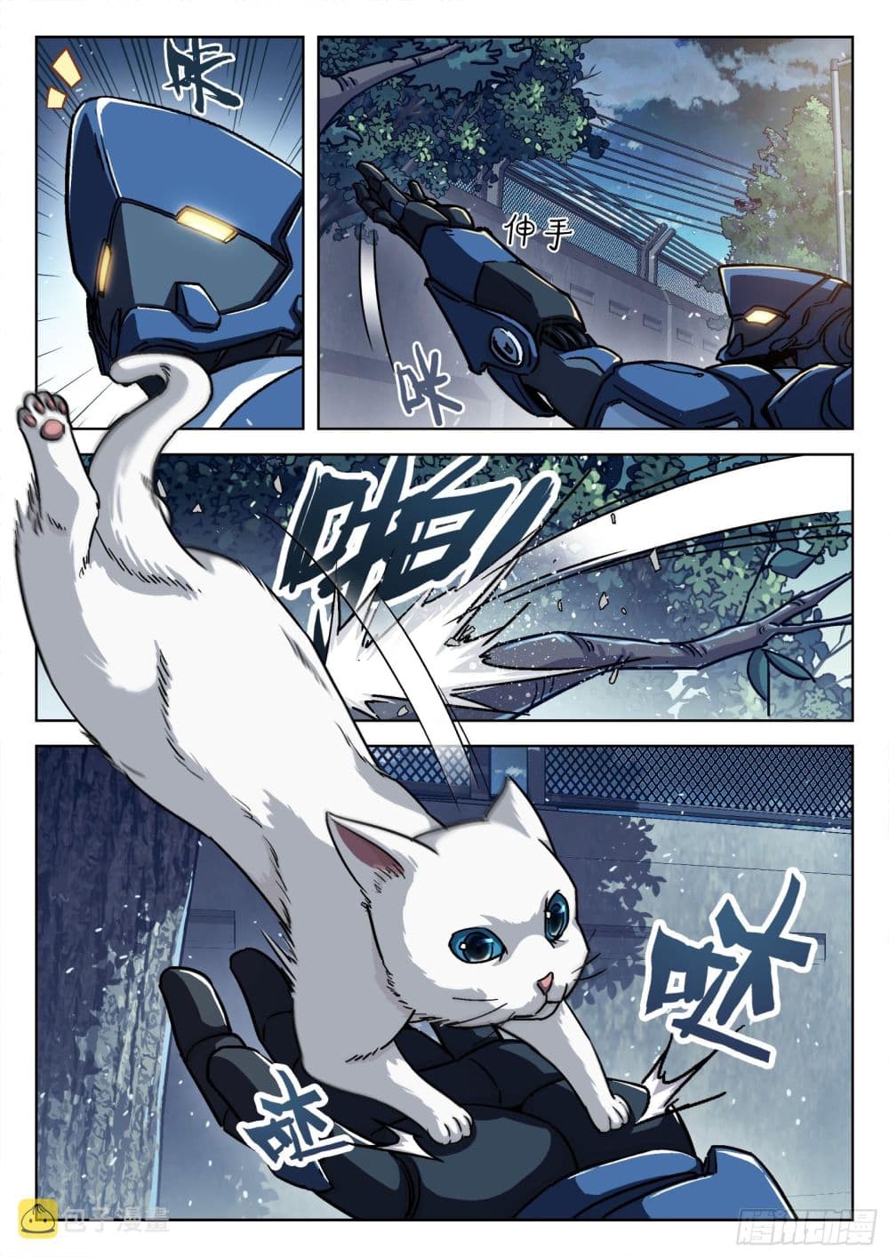 Beyond The Sky page 14