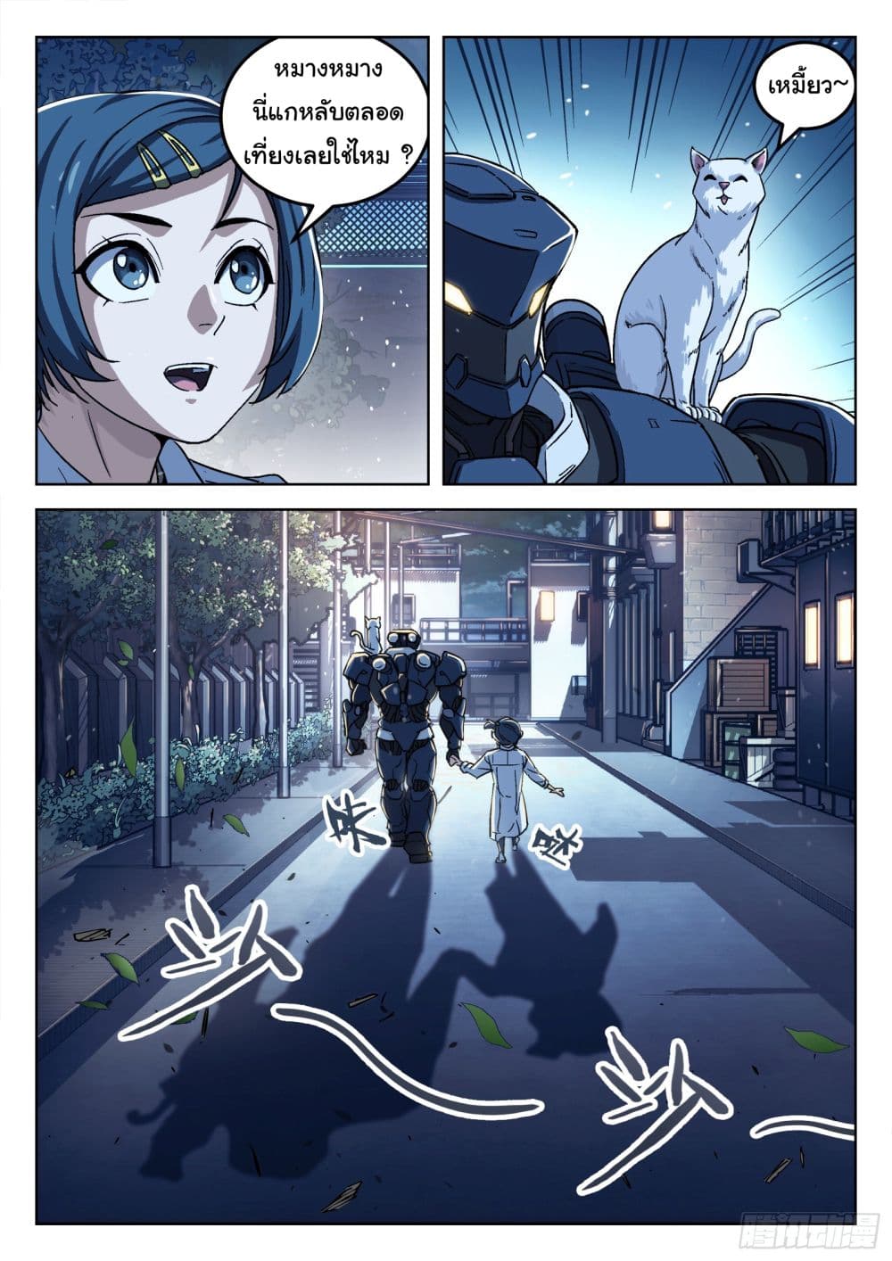 Beyond The Sky page 15