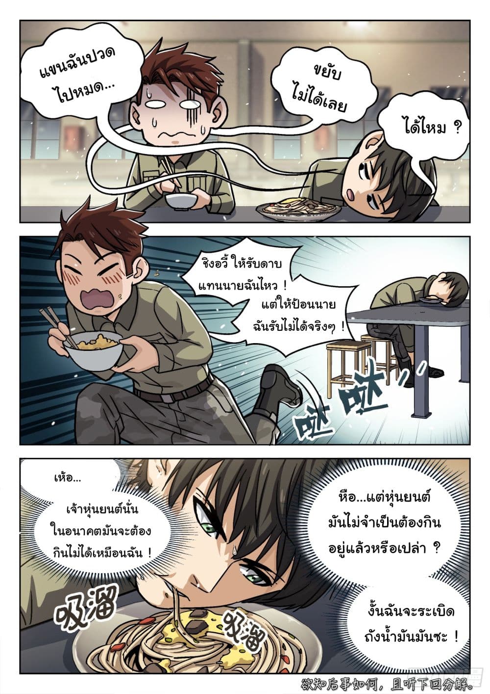 Beyond The Sky page 17