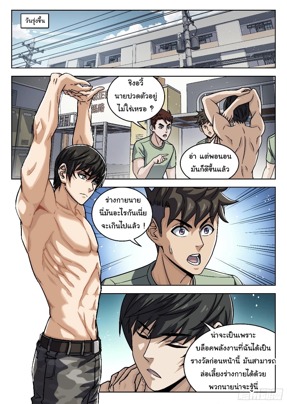 Beyond The Sky page 2