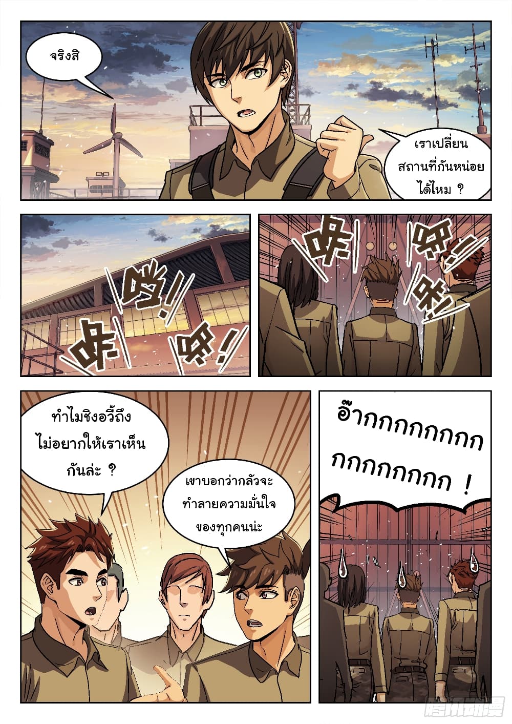 Beyond The Sky page 4
