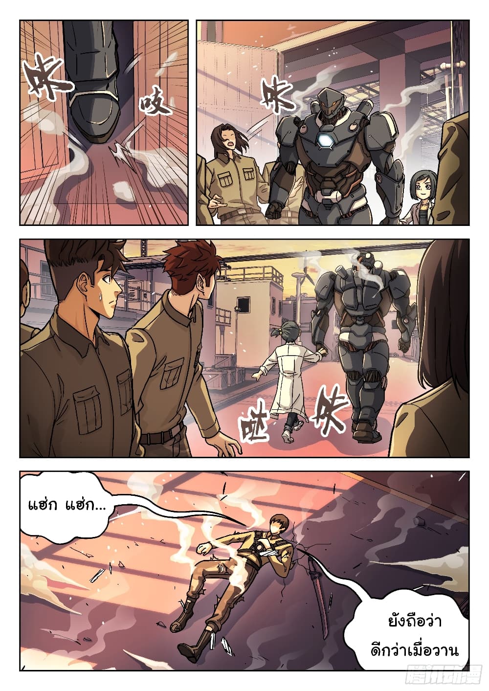 Beyond The Sky page 5