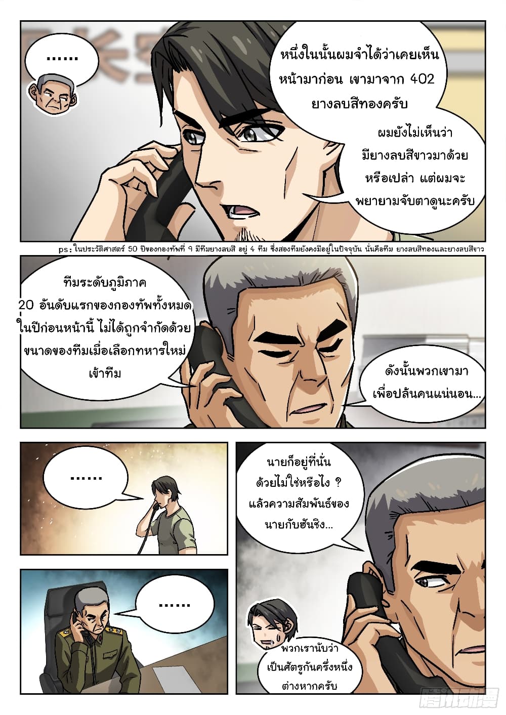 Beyond The Sky page 7