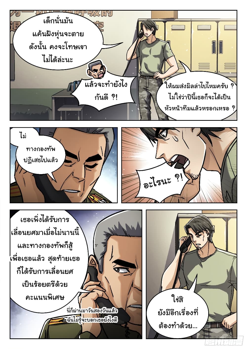 Beyond The Sky page 8