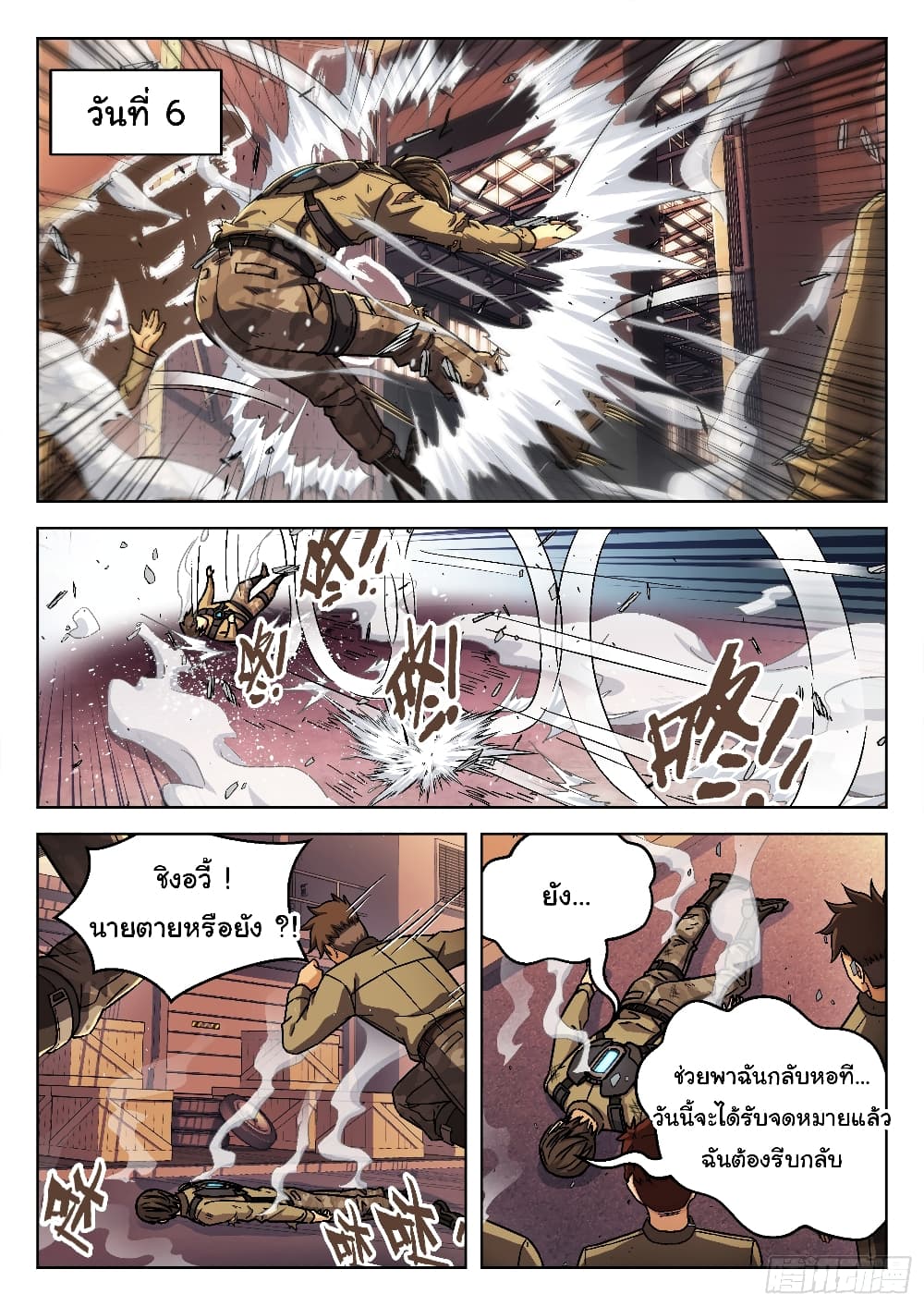 Beyond The Sky page 9