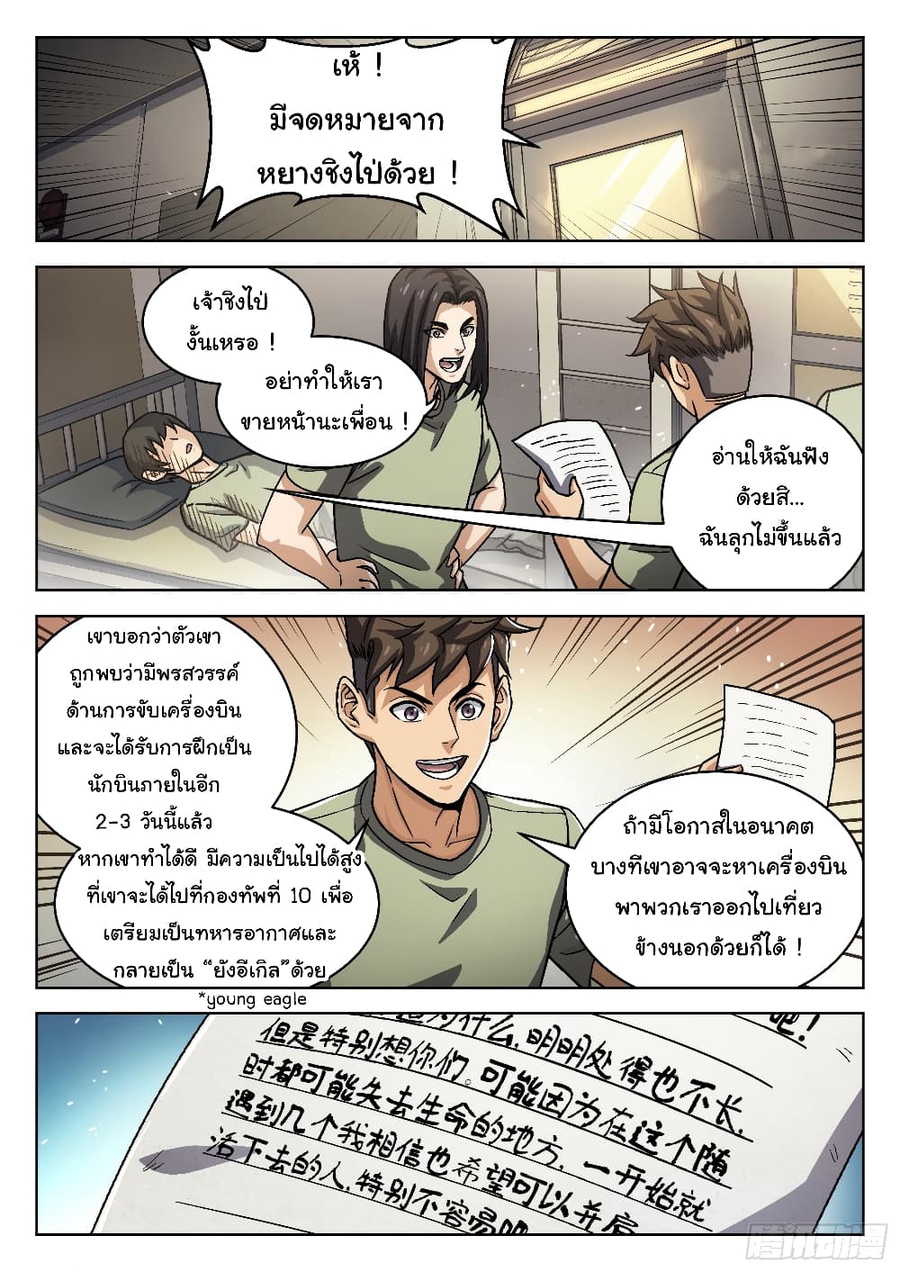 Beyond The Sky page 10