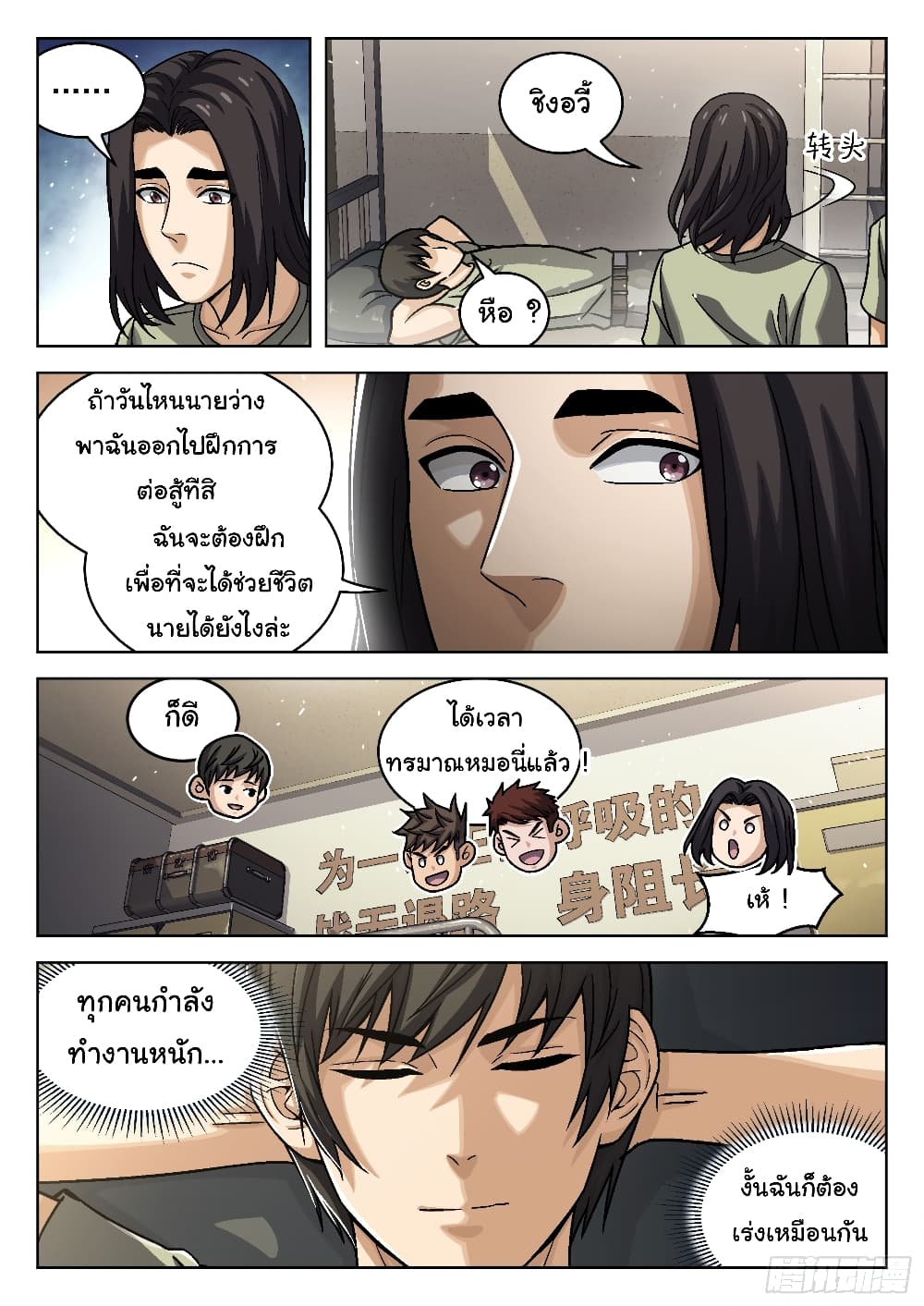 Beyond The Sky page 12