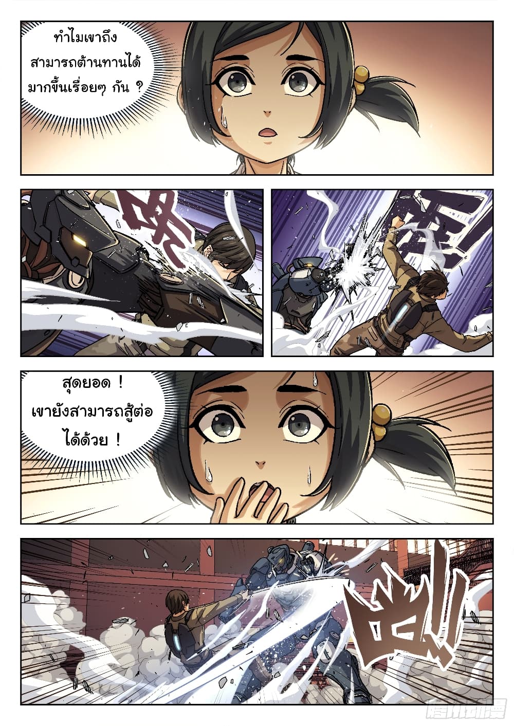 Beyond The Sky page 14
