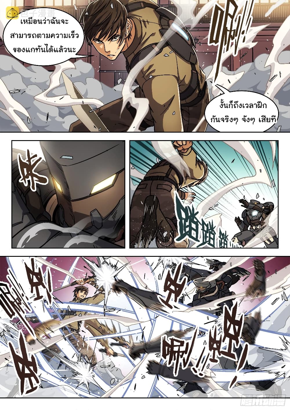 Beyond The Sky page 15