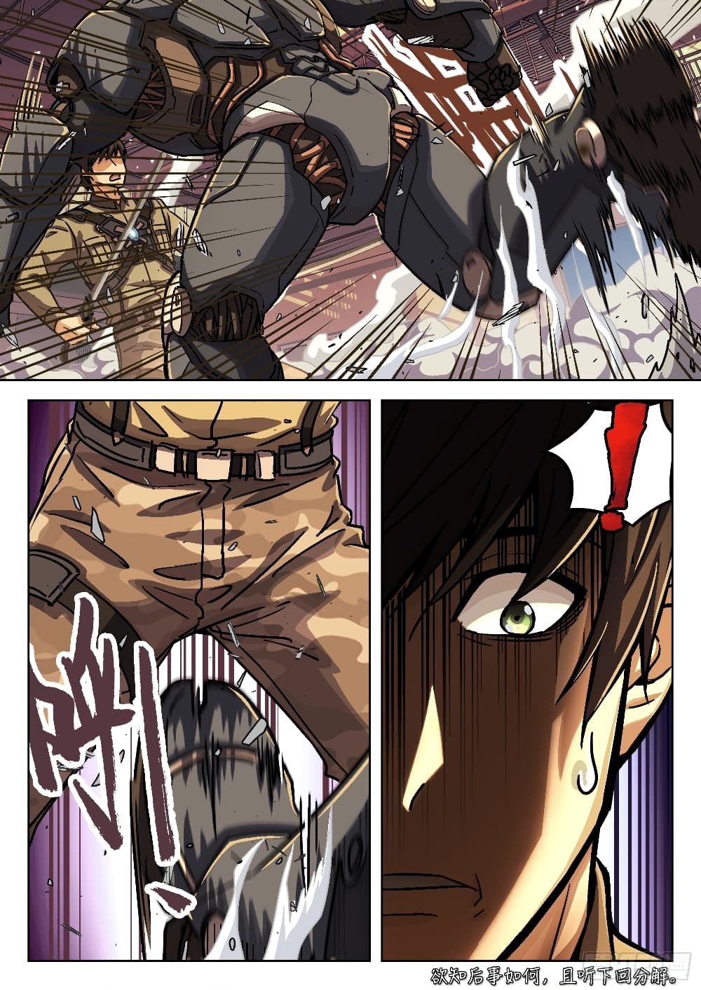 Beyond The Sky page 17