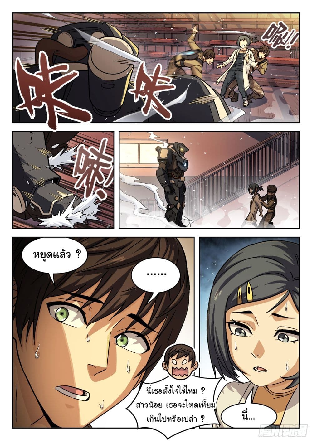 Beyond The Sky page 4