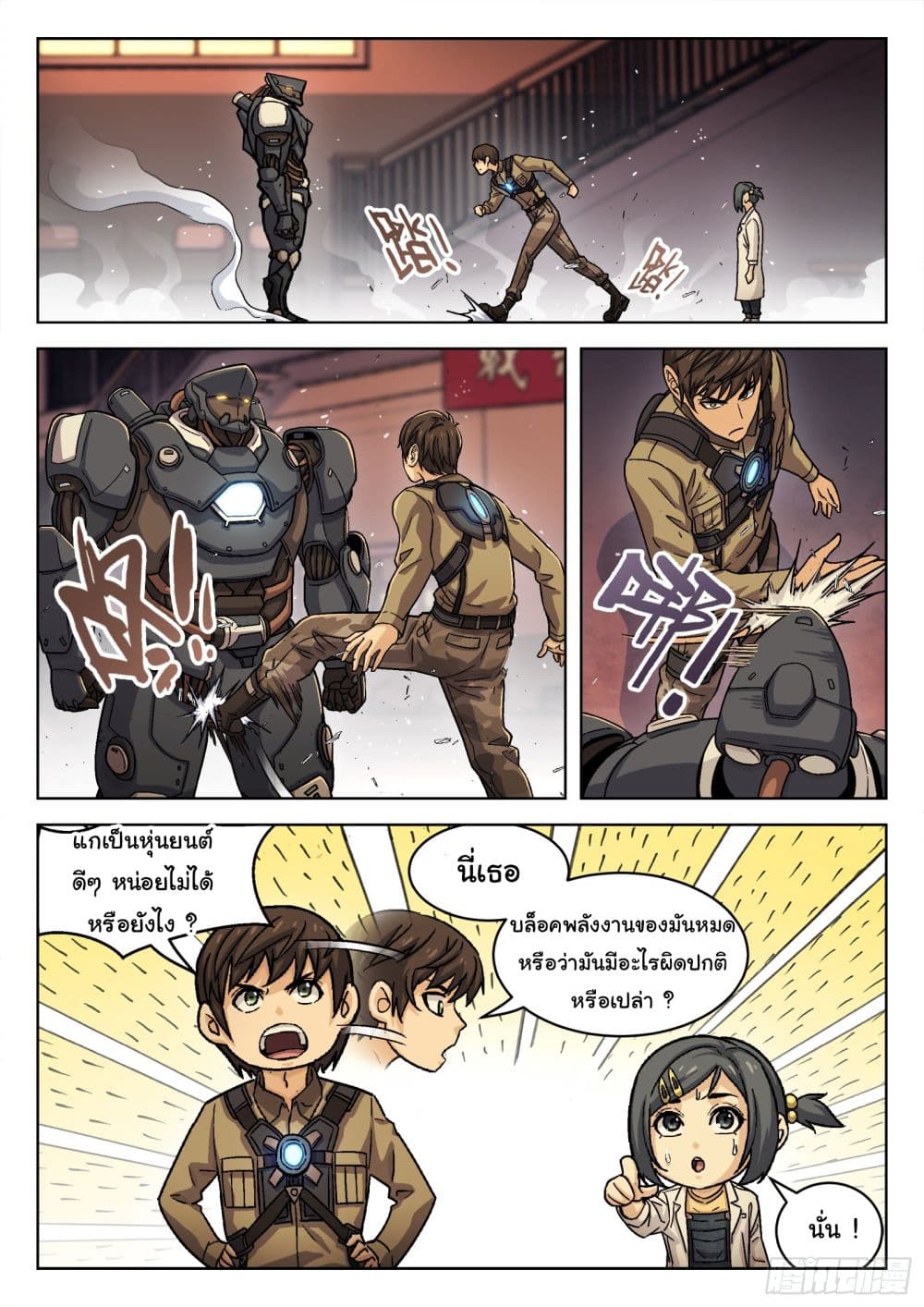 Beyond The Sky page 5
