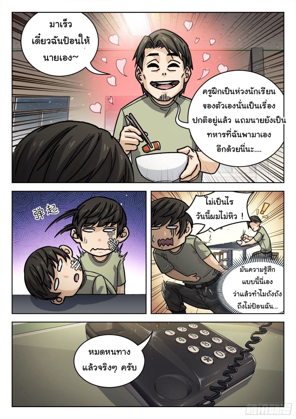 Beyond The Sky page 9