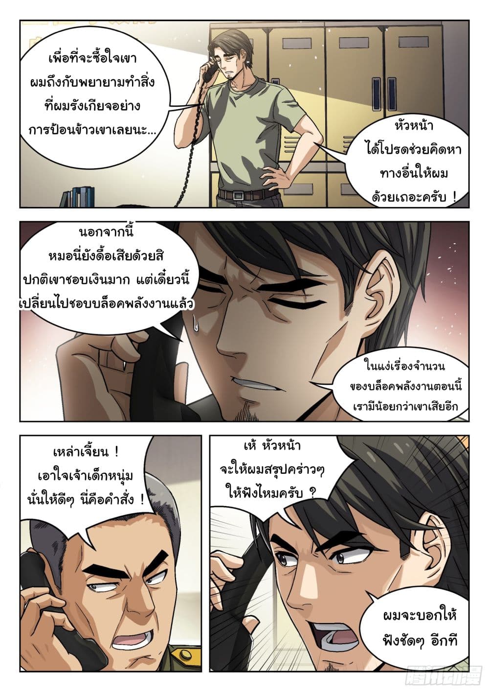 Beyond The Sky page 10