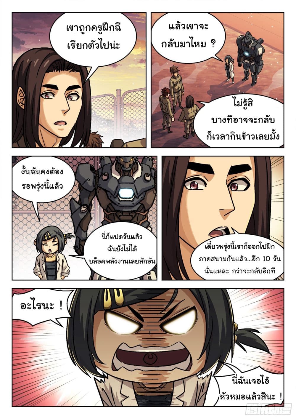 Beyond The Sky page 13
