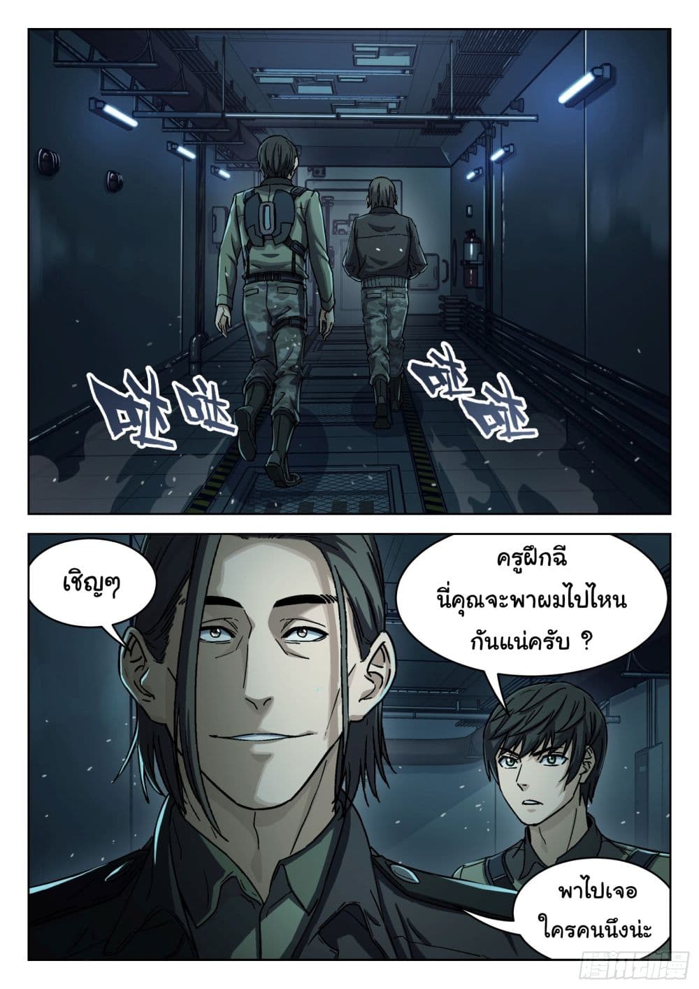 Beyond The Sky page 14