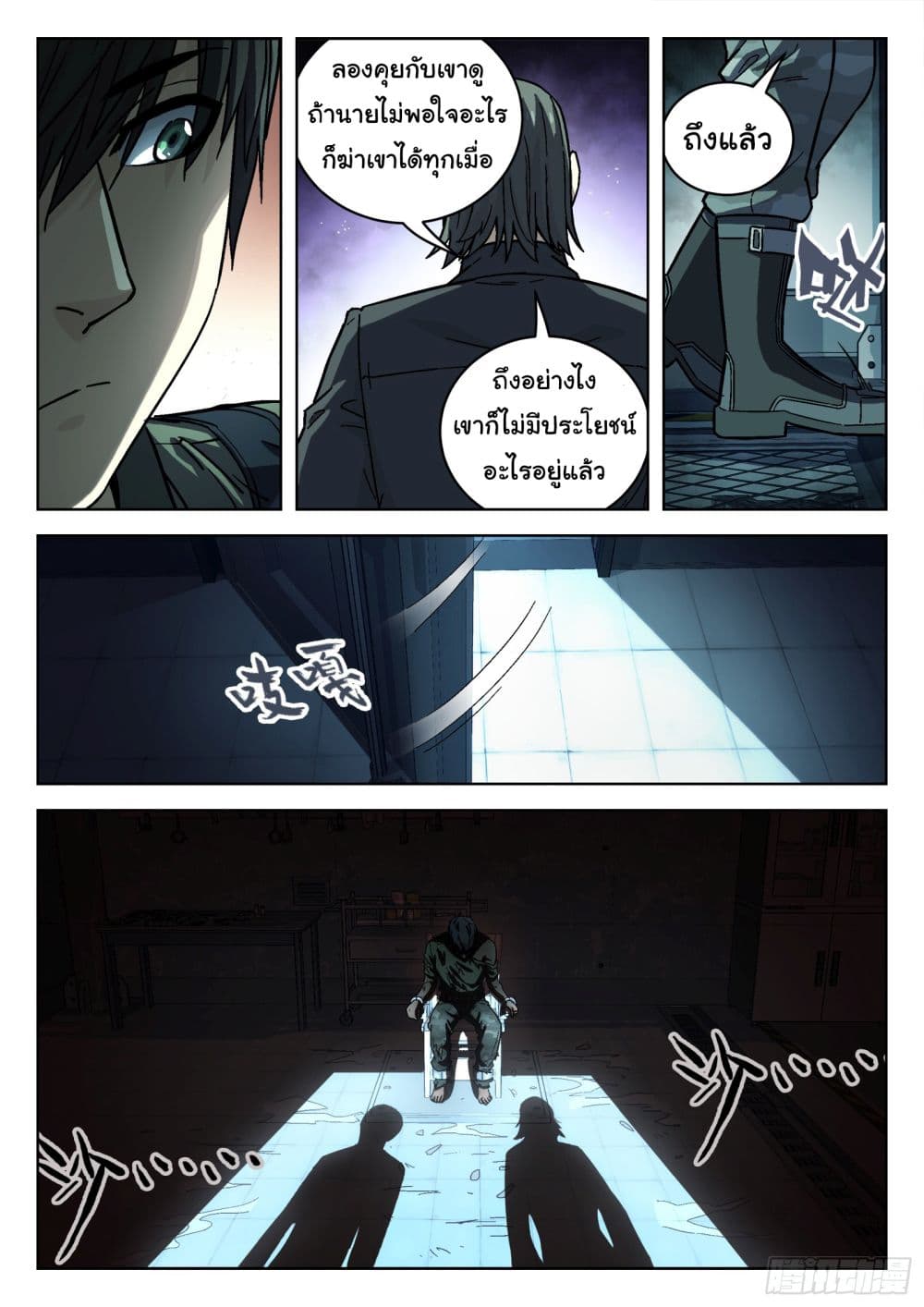 Beyond The Sky page 16
