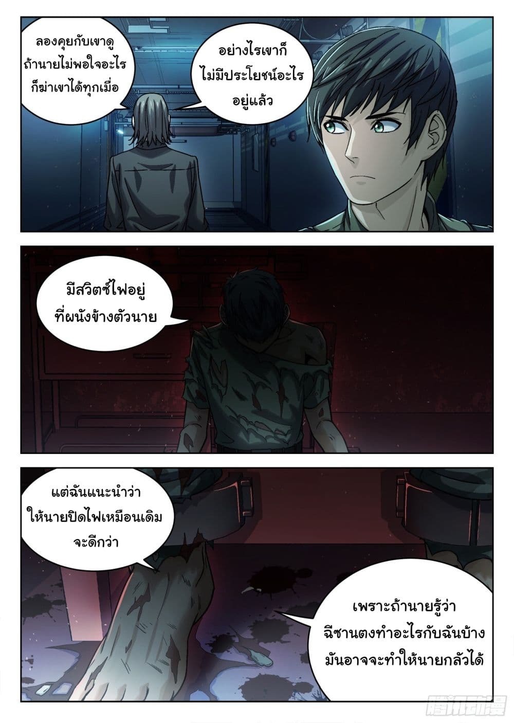 Beyond The Sky page 2