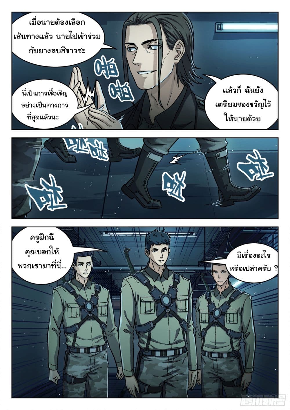 Beyond The Sky page 16