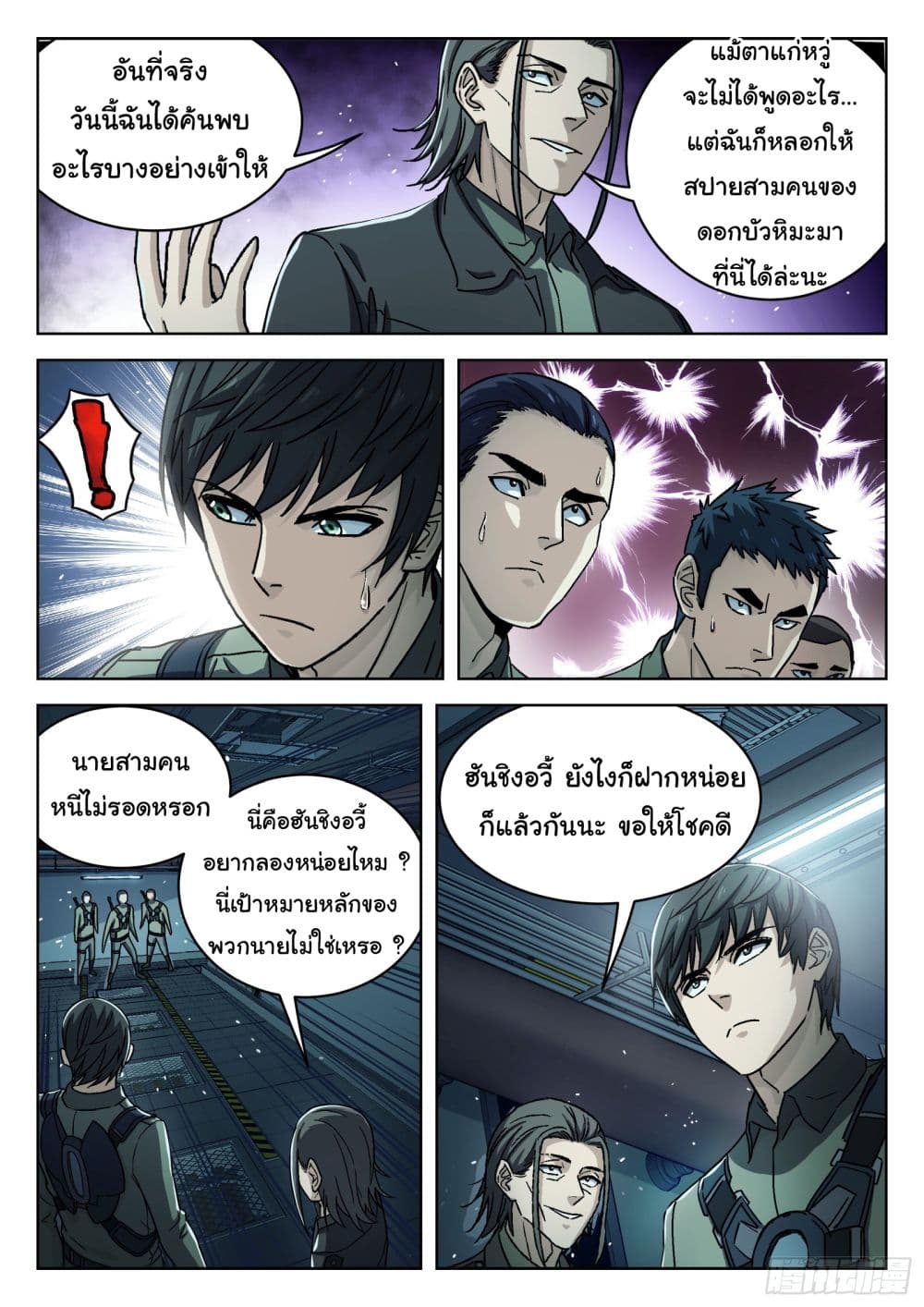 Beyond The Sky page 17