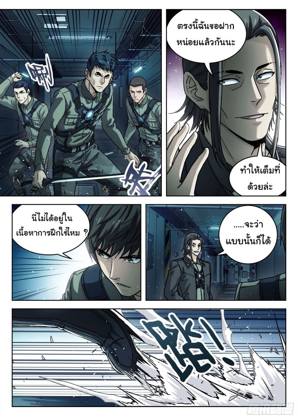 Beyond The Sky page 2