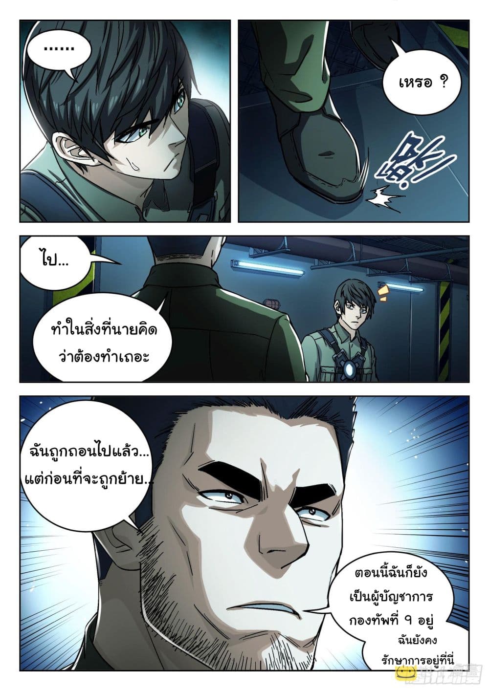 Beyond The Sky page 7