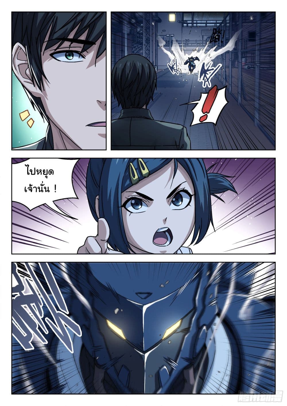 Beyond The Sky page 9