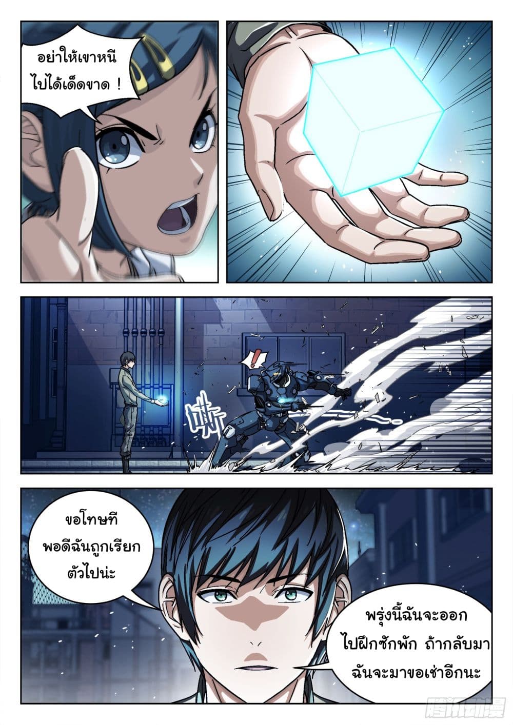 Beyond The Sky page 10