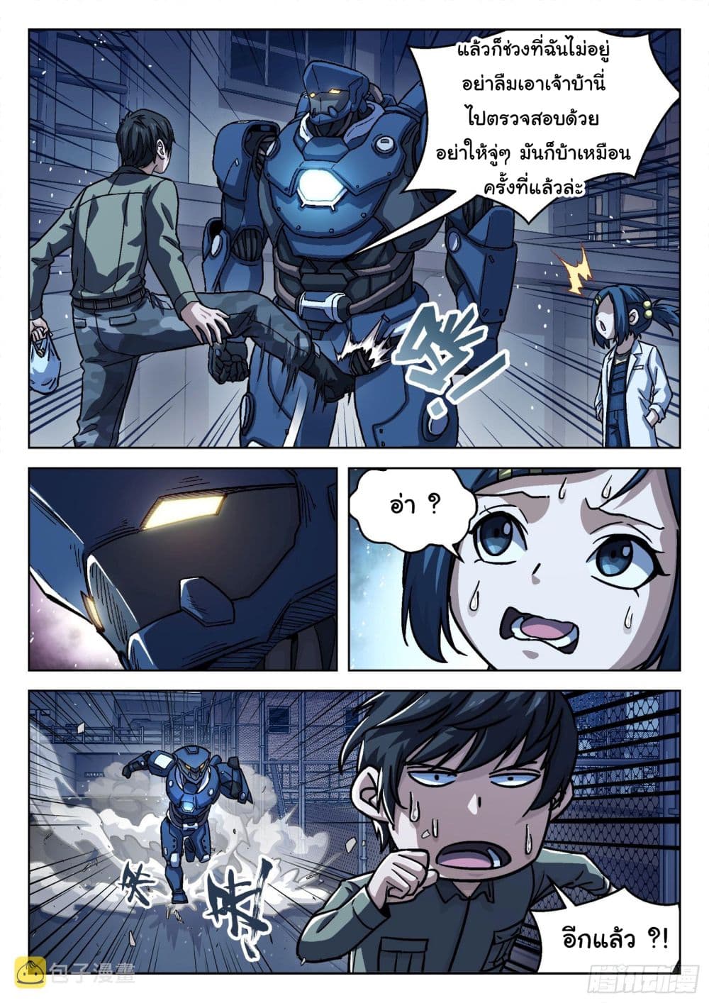 Beyond The Sky page 12