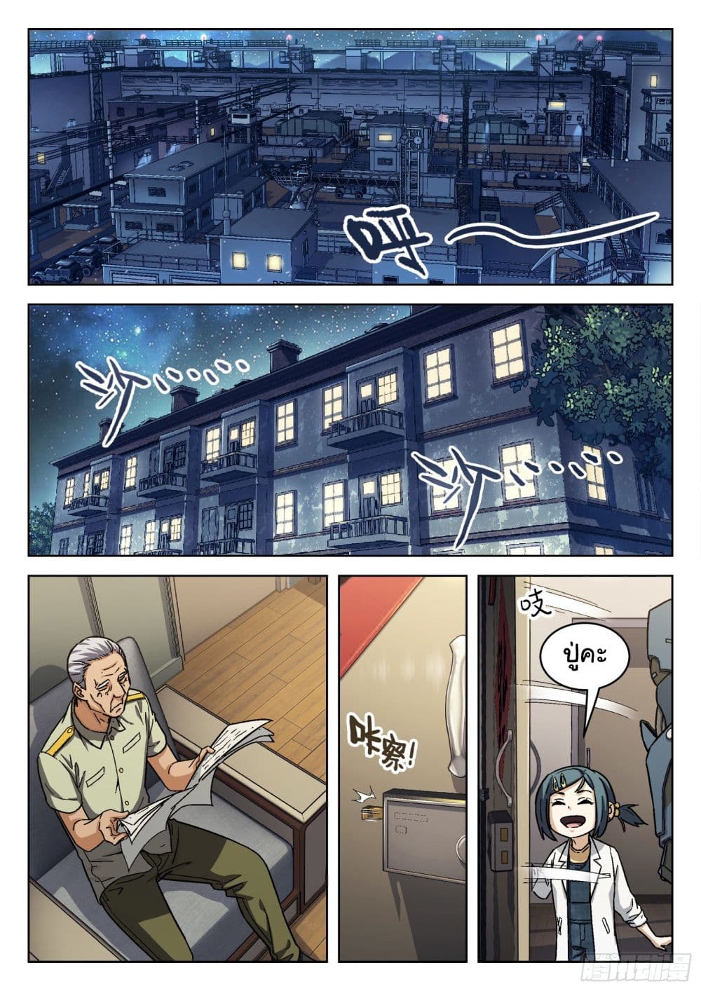 Beyond The Sky page 13