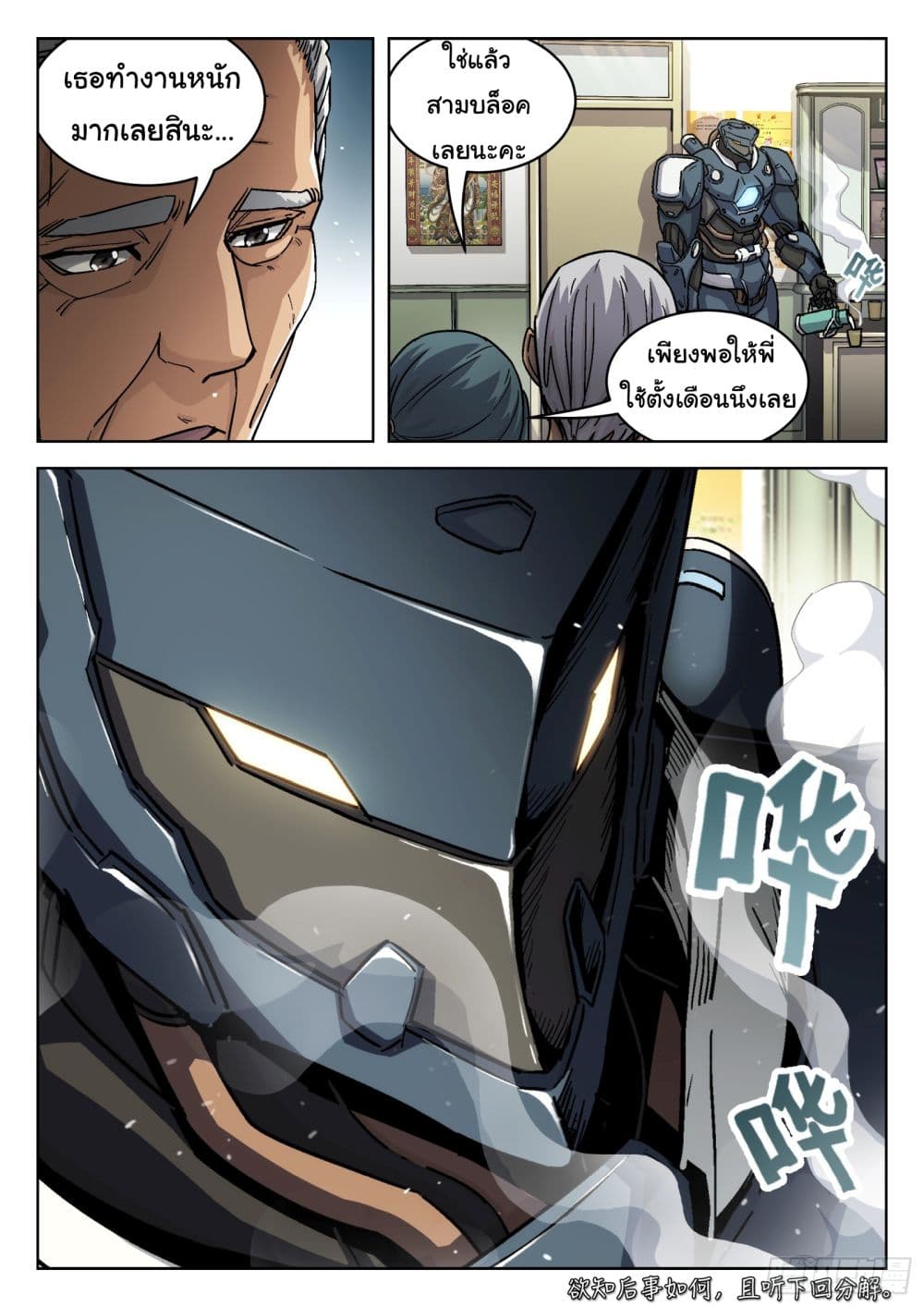 Beyond The Sky page 16