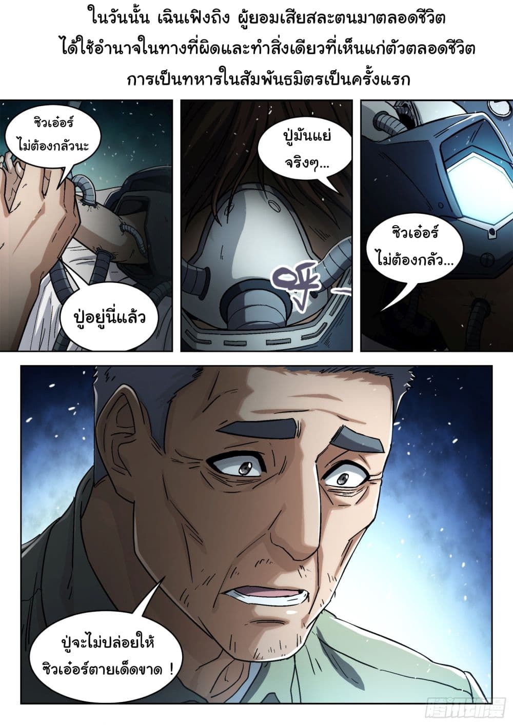 Beyond The Sky page 10