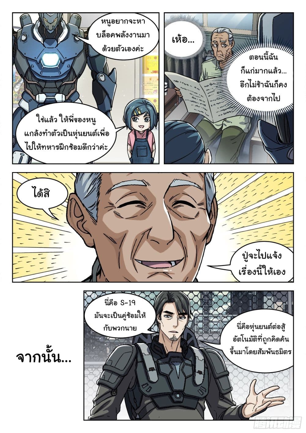 Beyond The Sky page 16