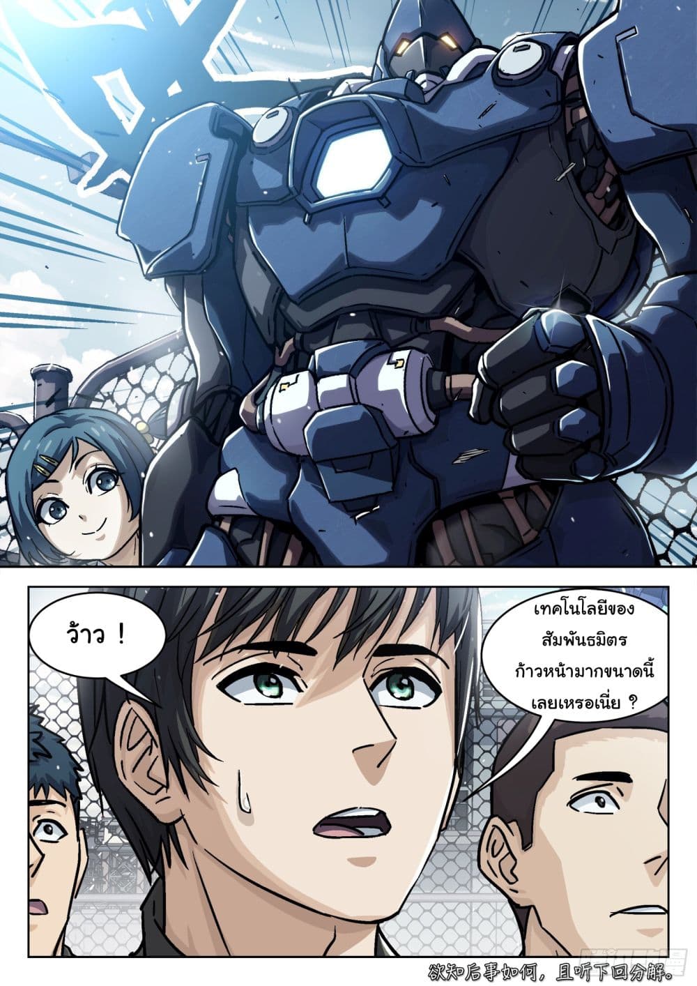 Beyond The Sky page 17