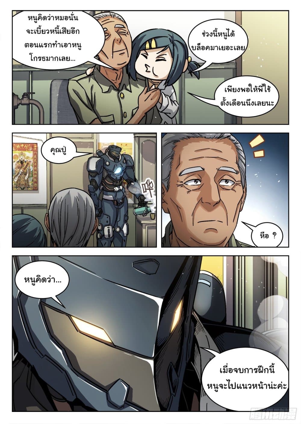 Beyond The Sky page 2