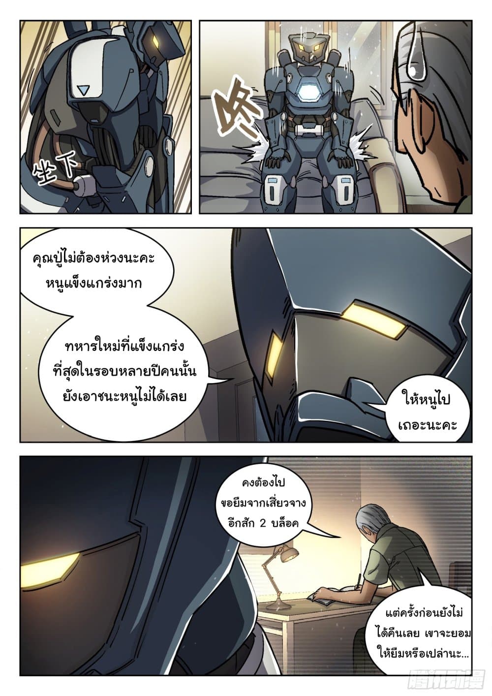 Beyond The Sky page 4