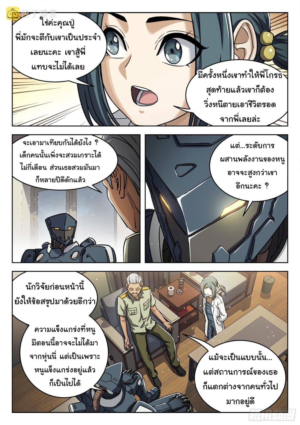 Beyond The Sky page 5