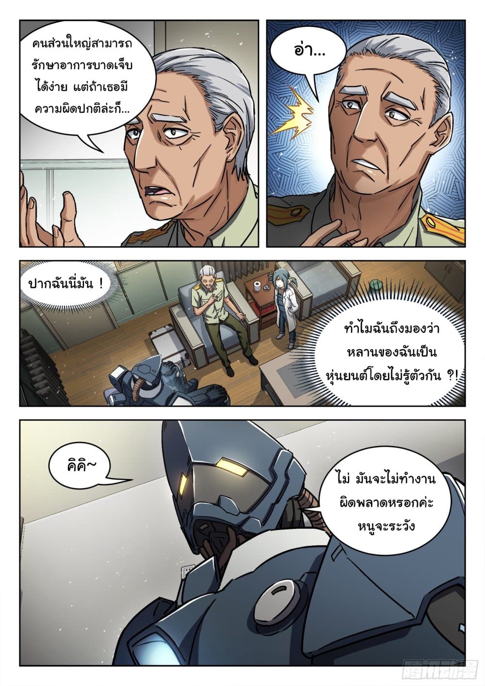 Beyond The Sky page 6