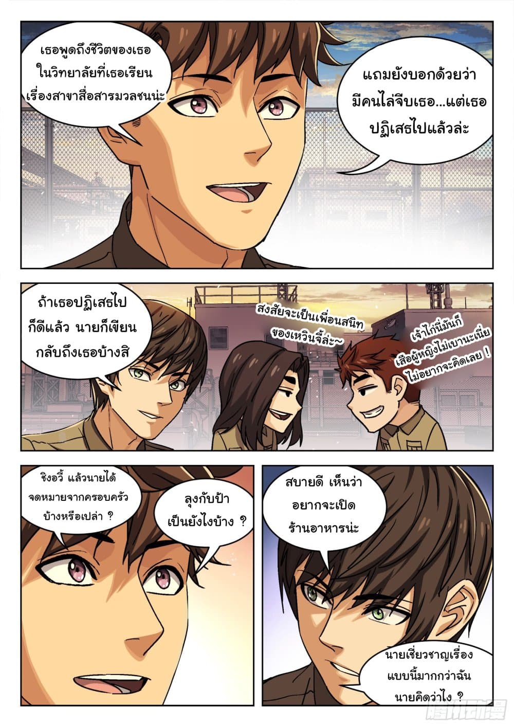Beyond The Sky page 10