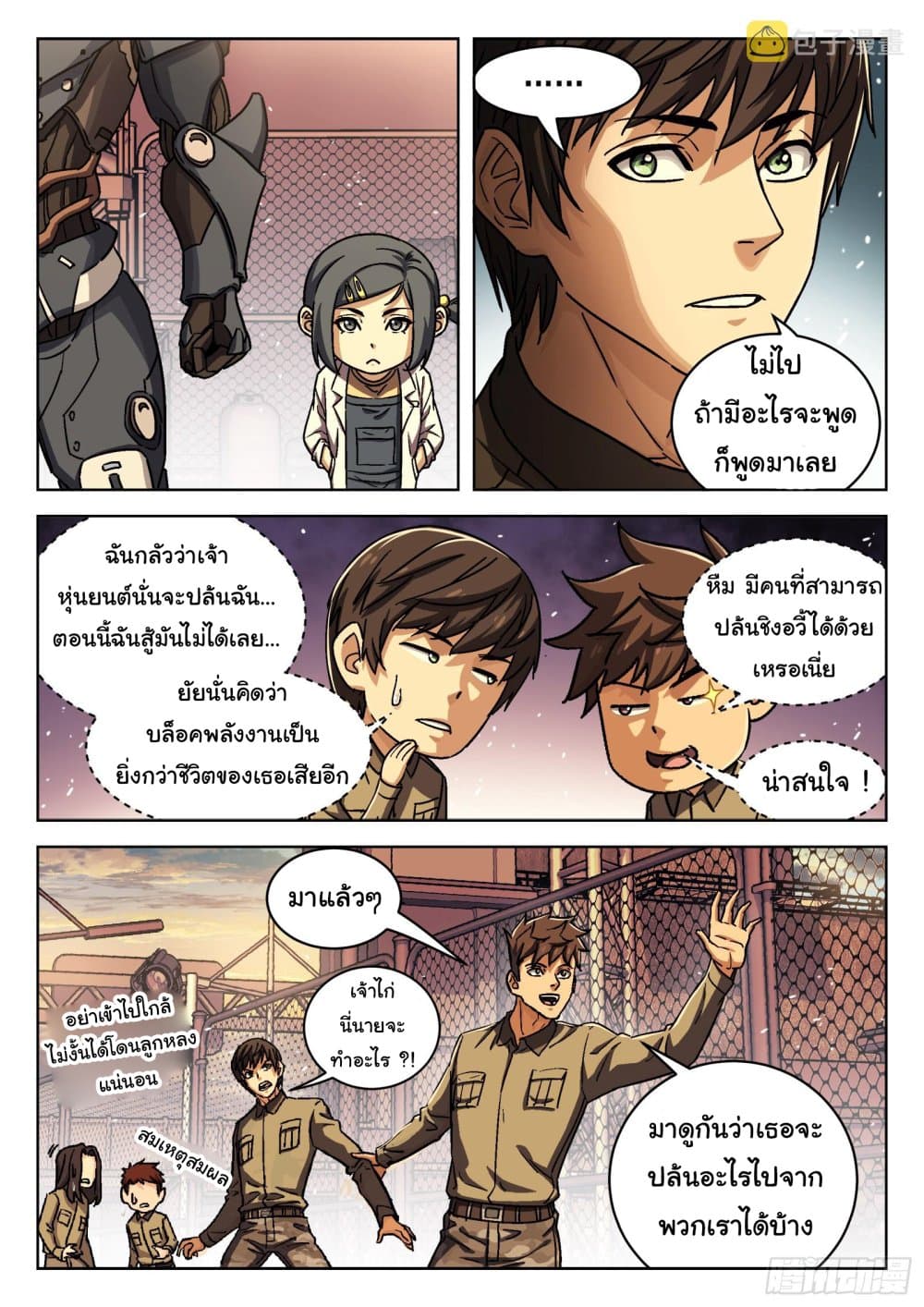 Beyond The Sky page 12