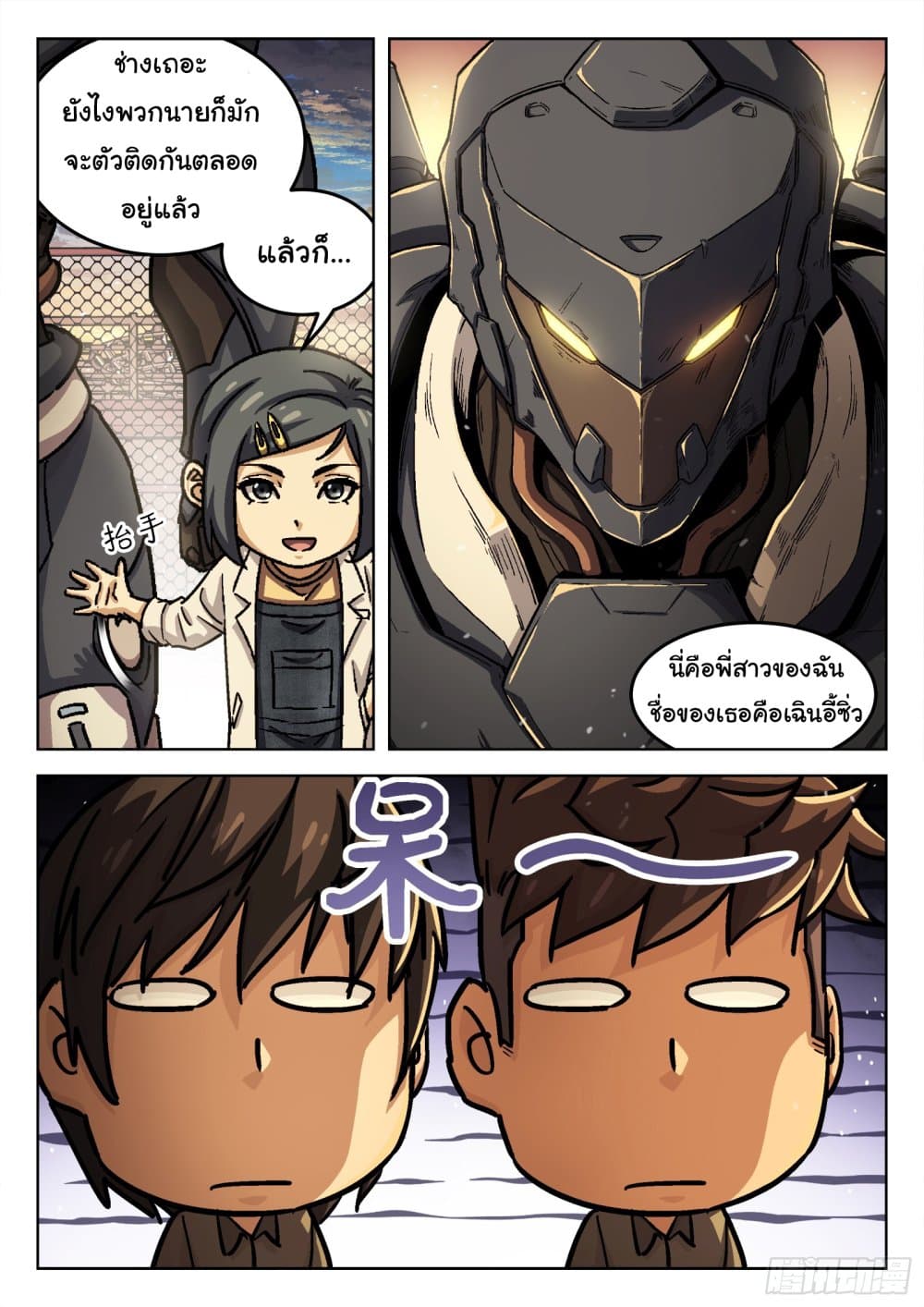 Beyond The Sky page 14