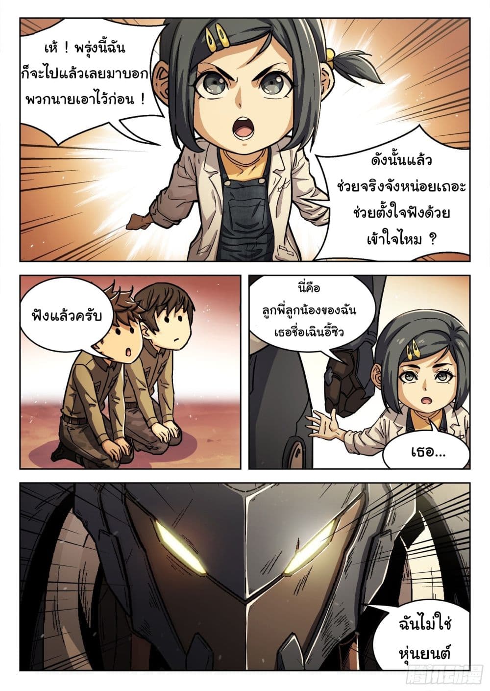 Beyond The Sky page 2