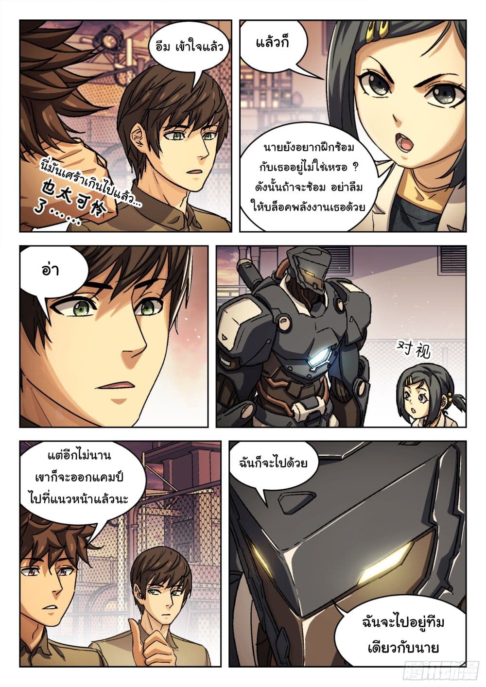 Beyond The Sky page 4
