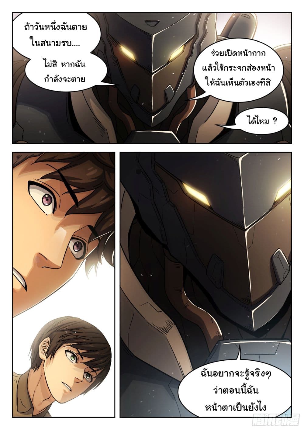 Beyond The Sky page 6