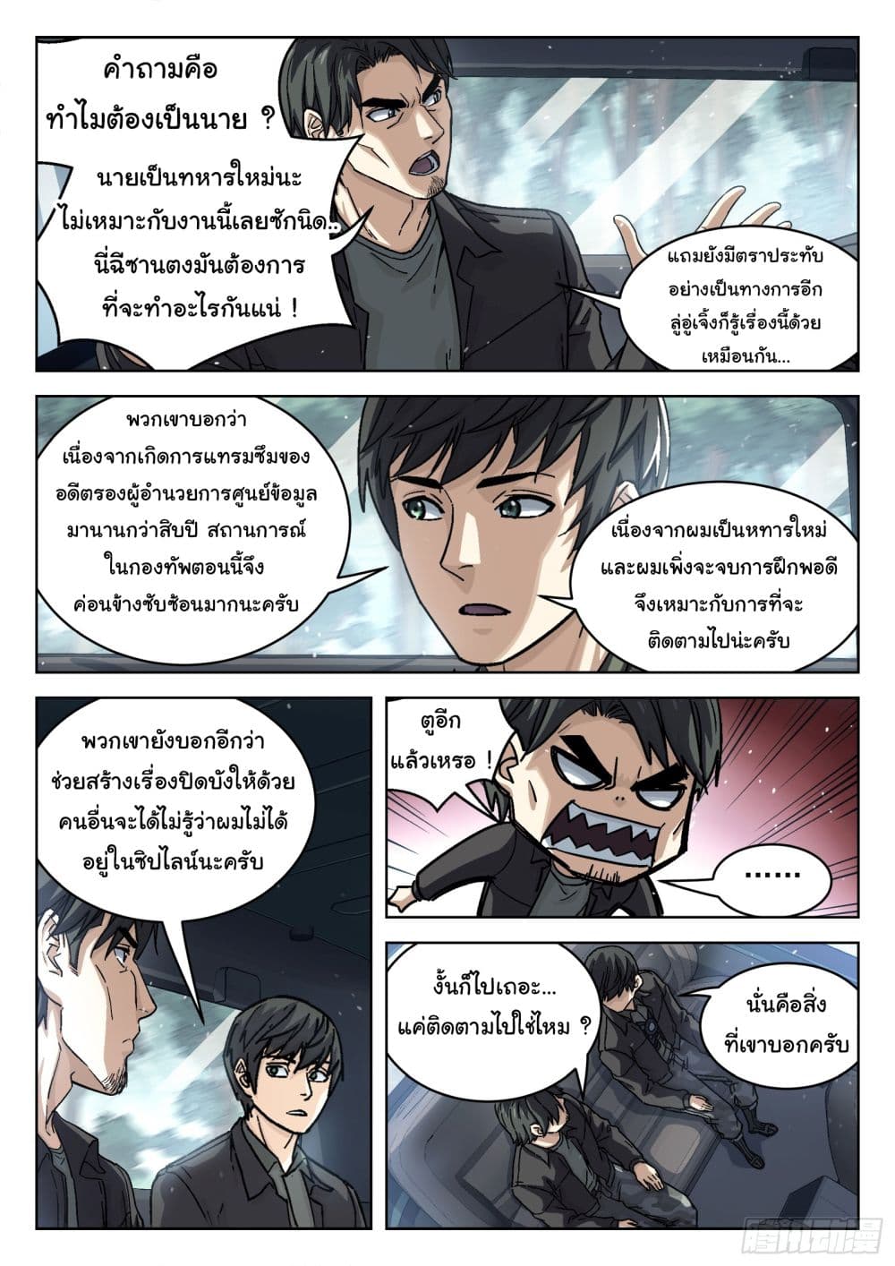 Beyond The Sky page 10