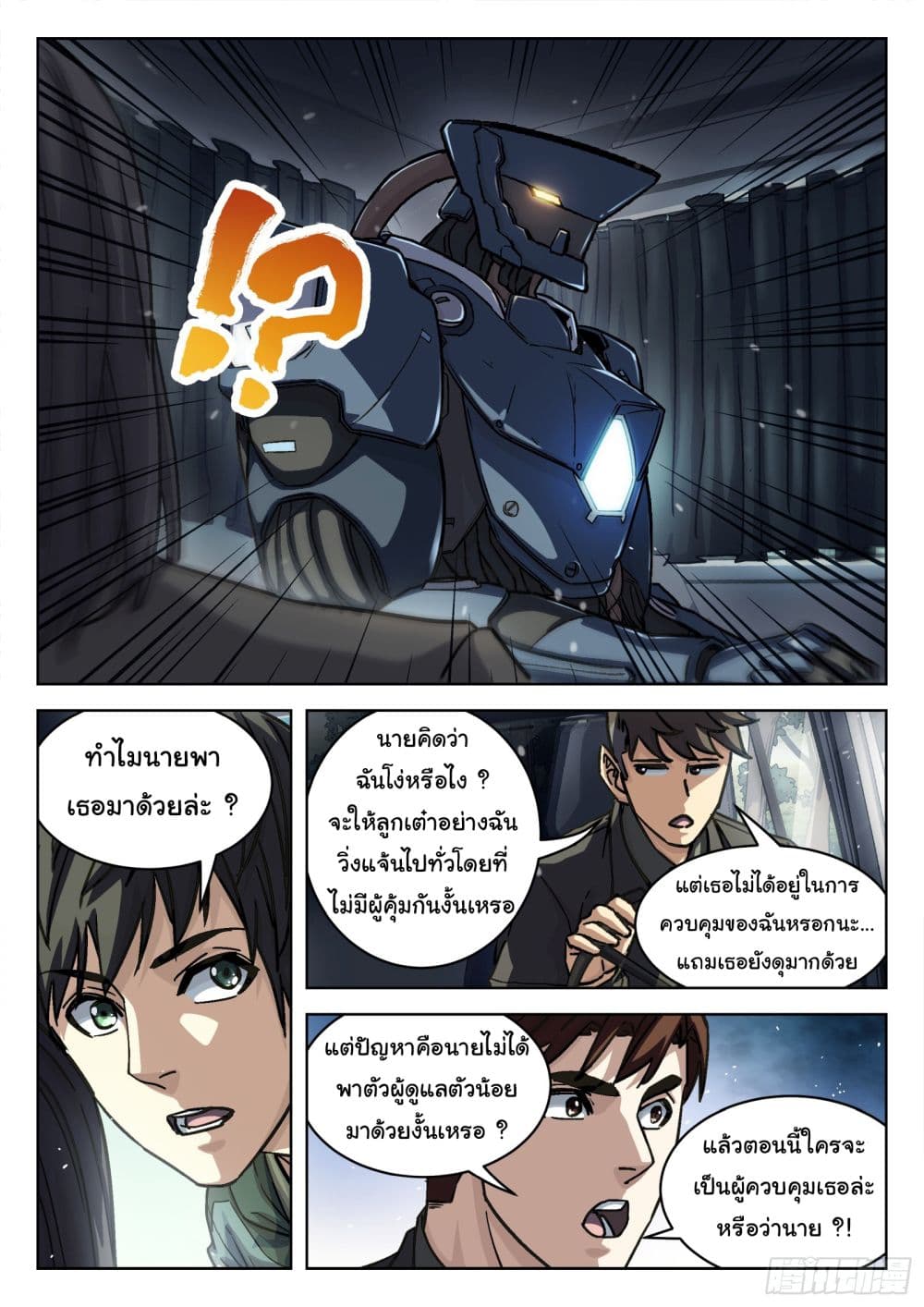Beyond The Sky page 15