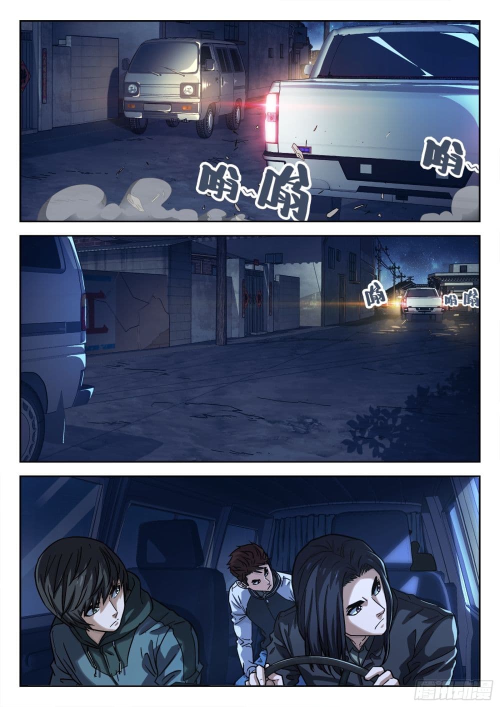 Beyond The Sky page 7