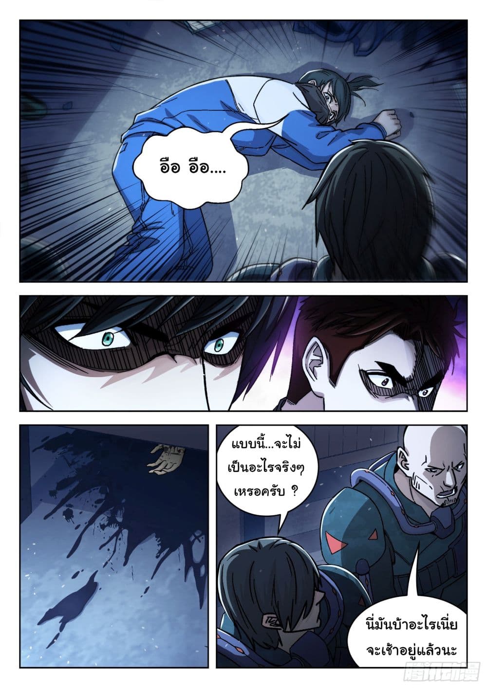 Beyond The Sky page 10