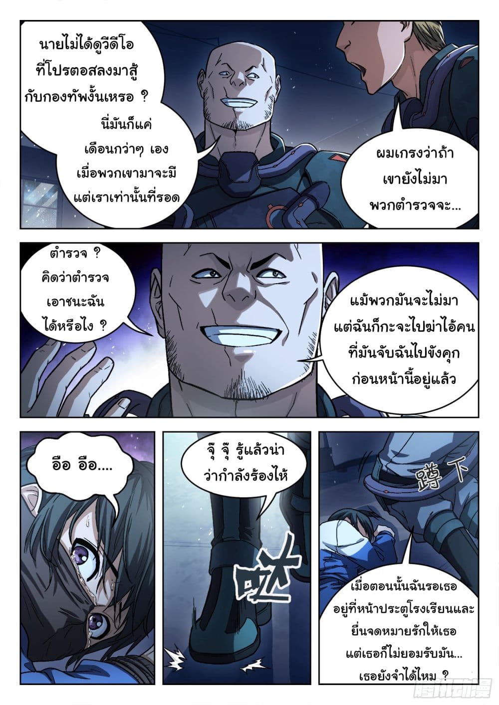 Beyond The Sky page 11