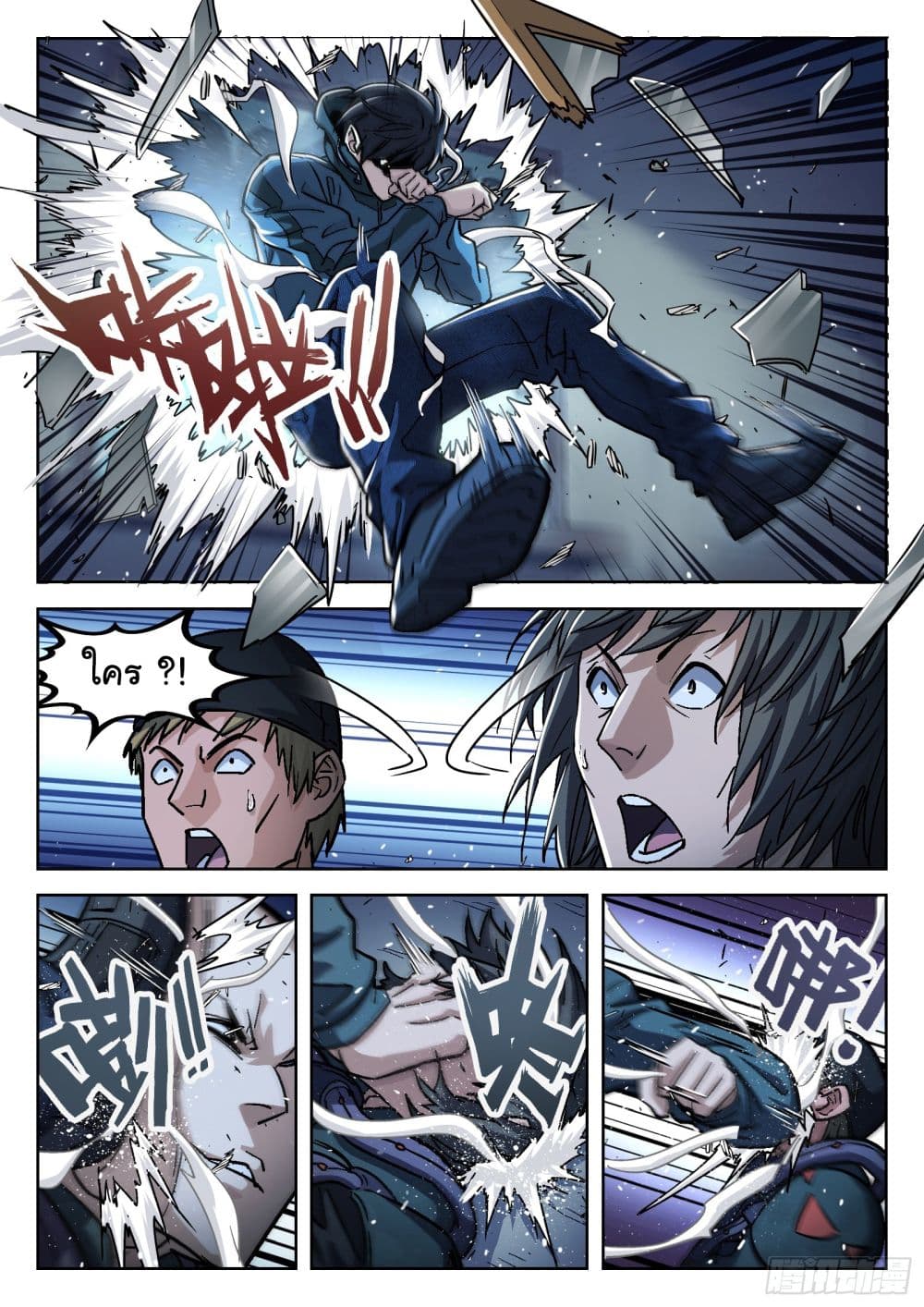 Beyond The Sky page 13